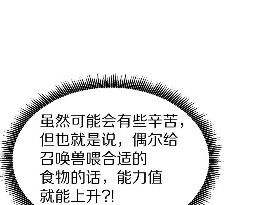 第27话 它说话了！137
