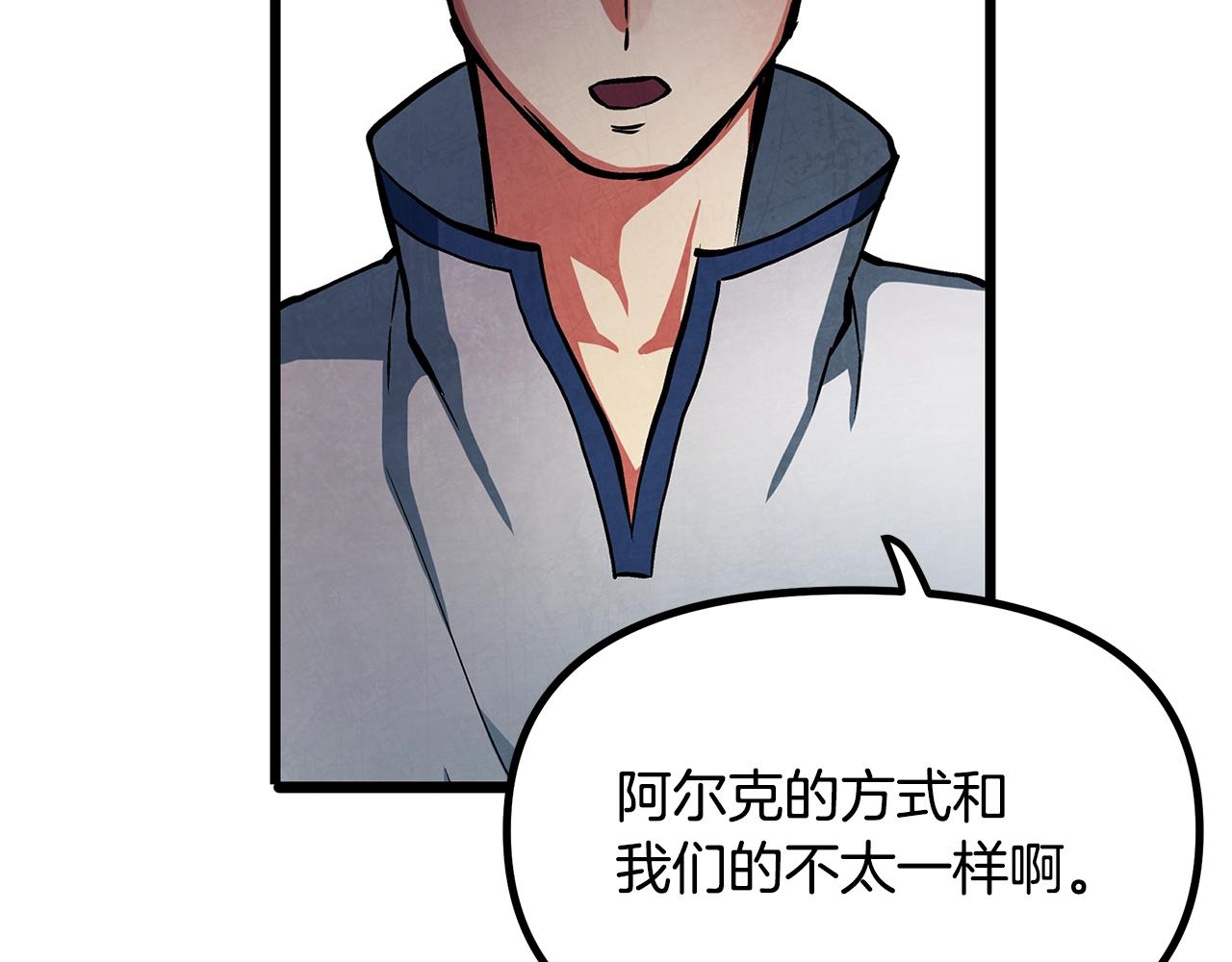 第3话 组队的优势86
