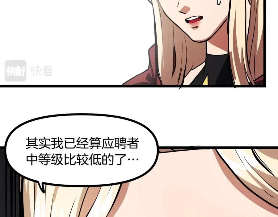 第35话 挫败113