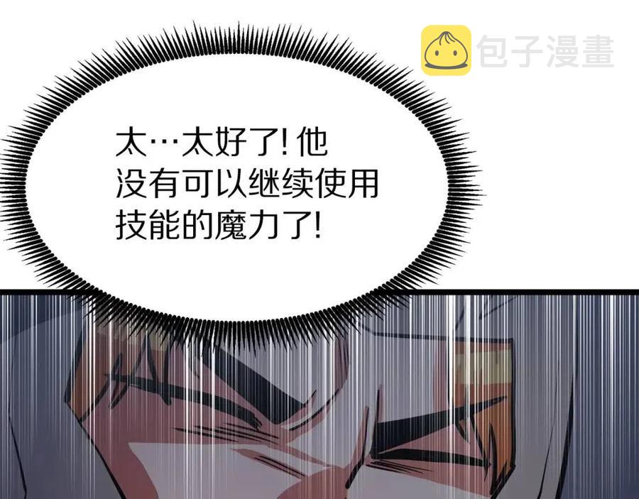 第32话 血精石的秘密9