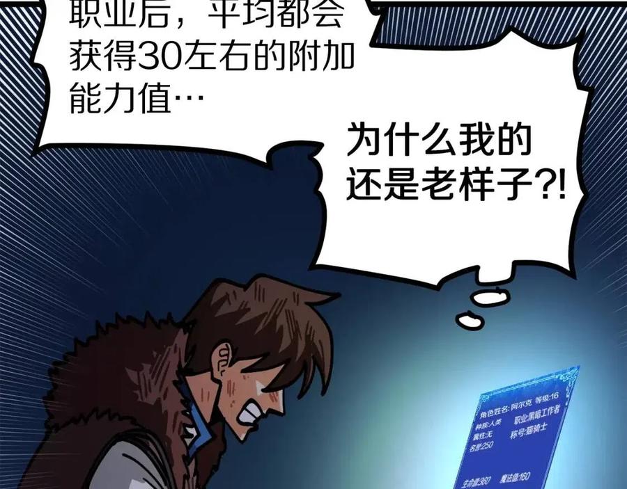 第22话 转职179