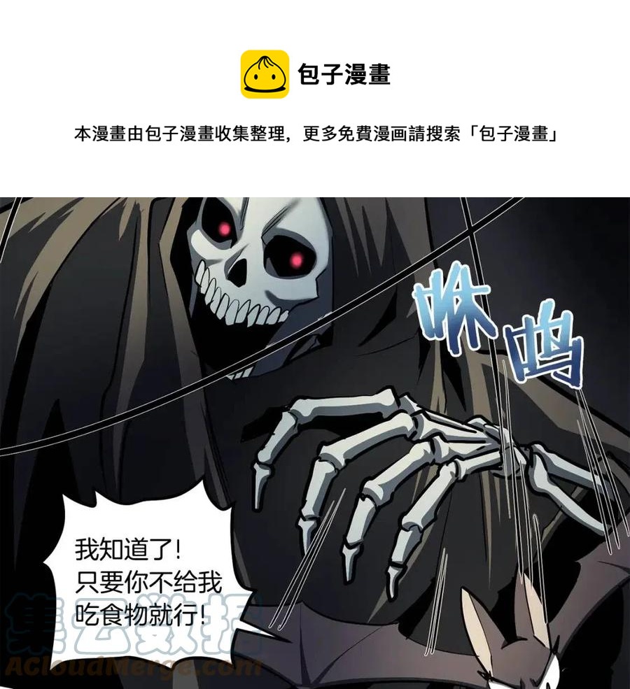第36话 宝石小镜子80