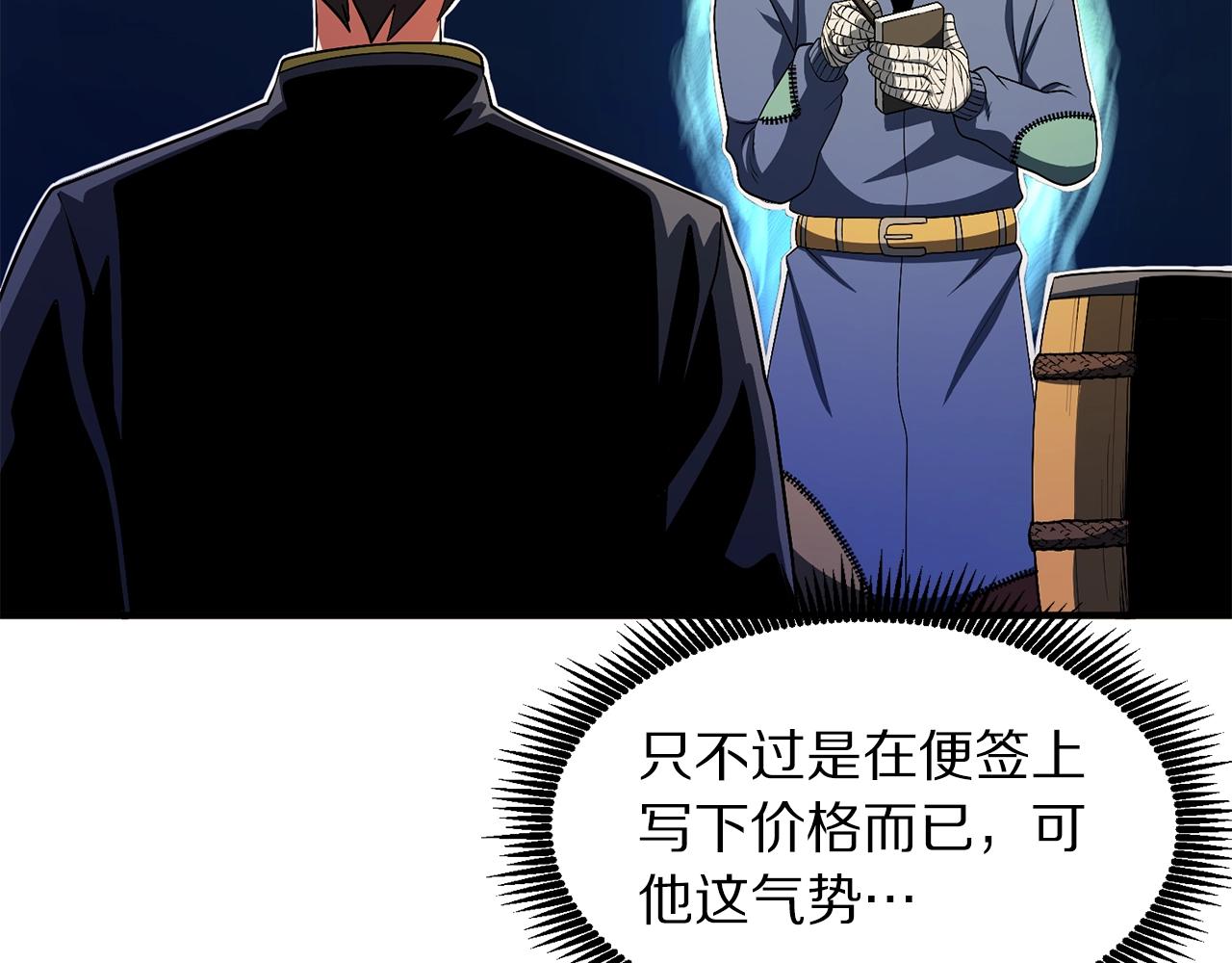 第68话哄抬物价101