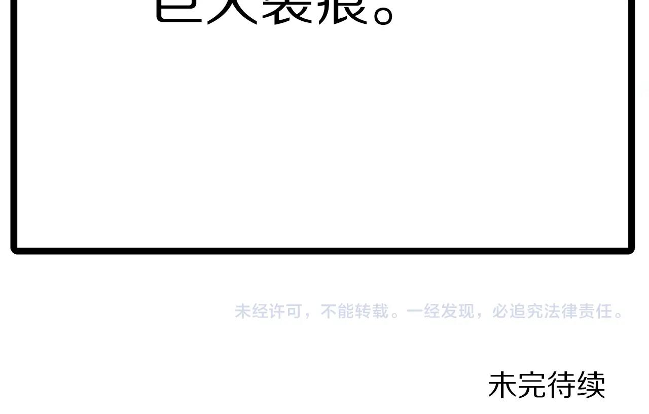 第15话 裂痕129