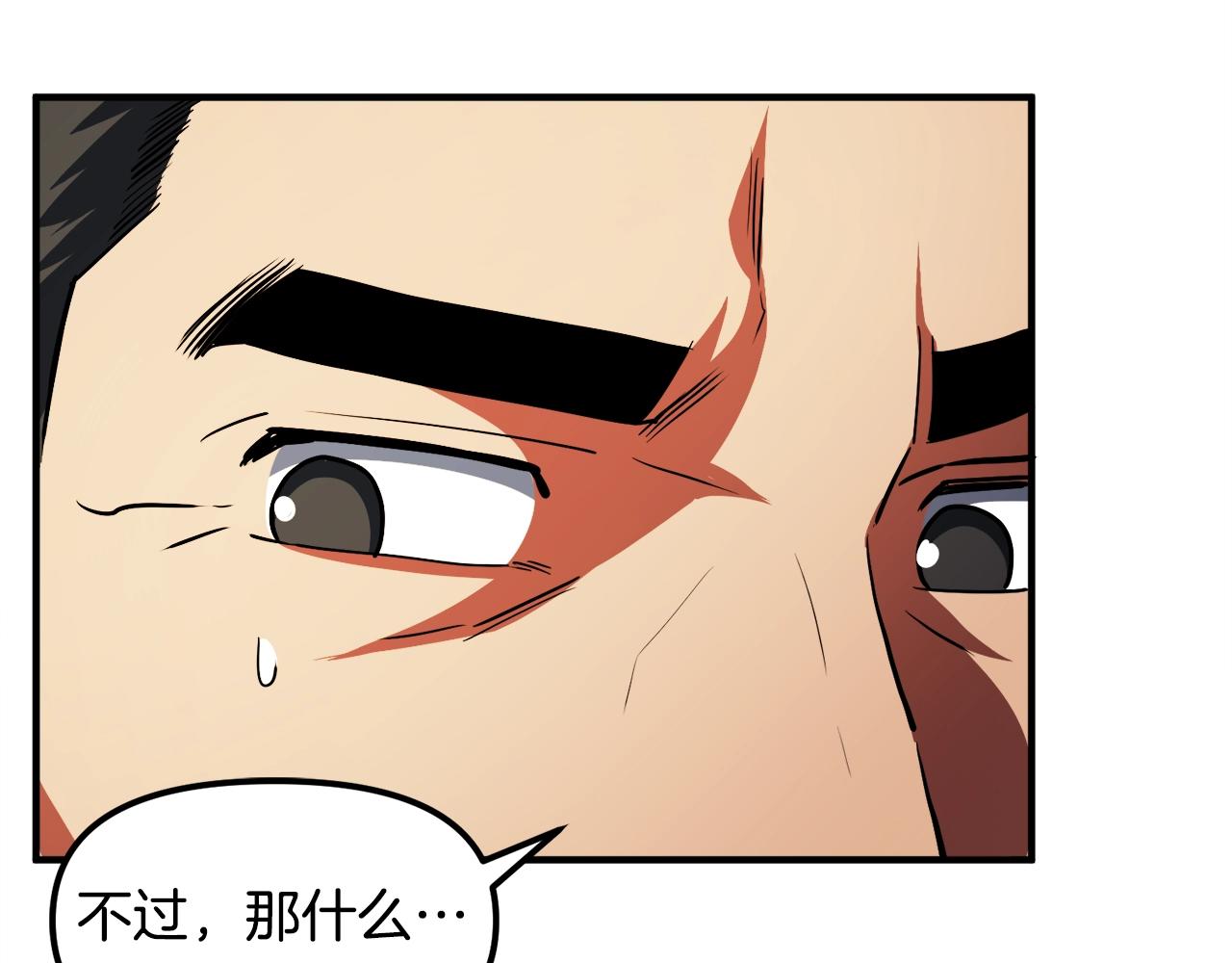 第45话 我，暗夜行者76