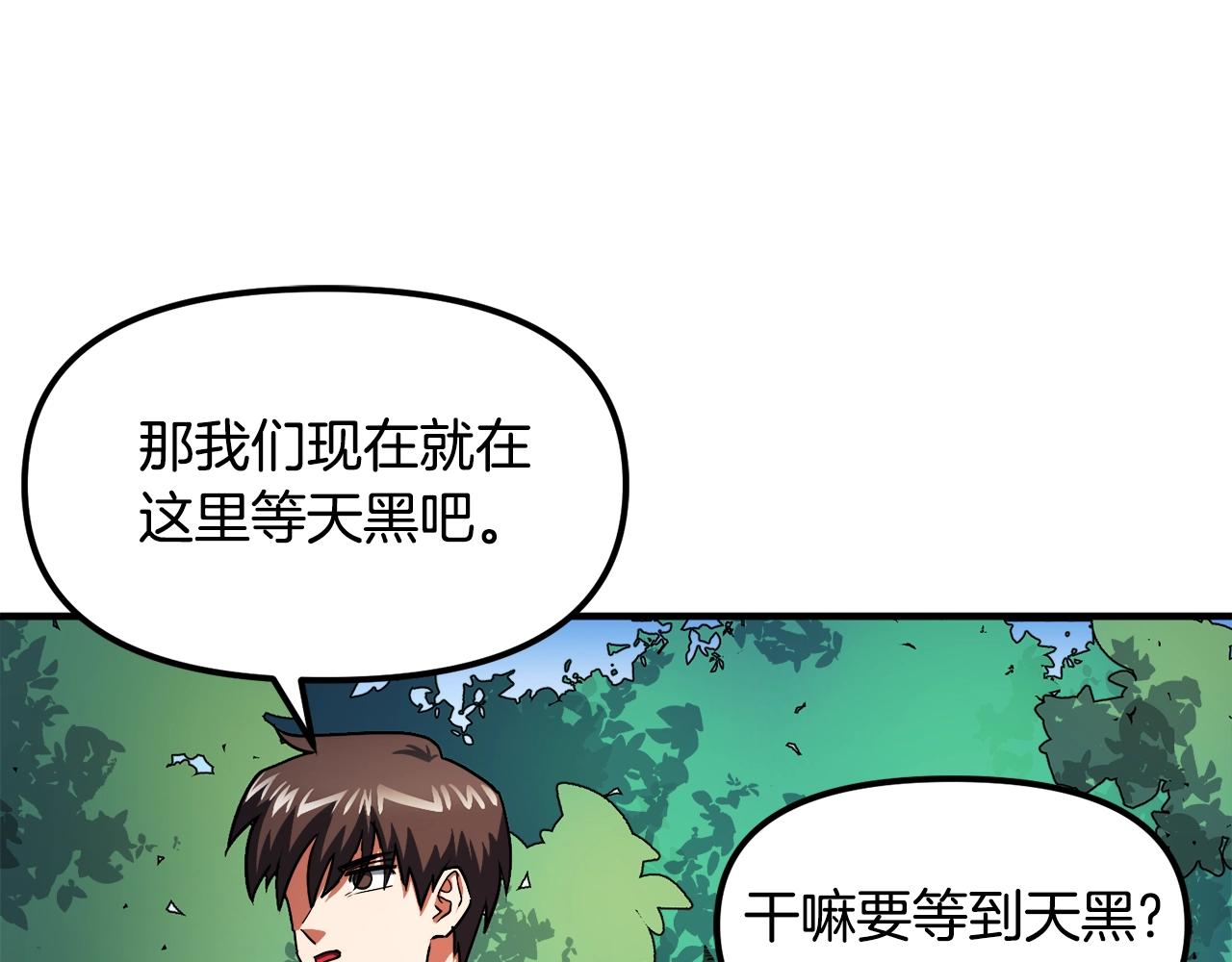 第44话 5年的努力18