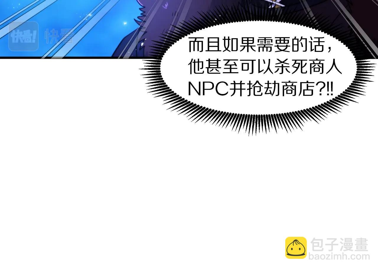 第81话 圣刺客76
