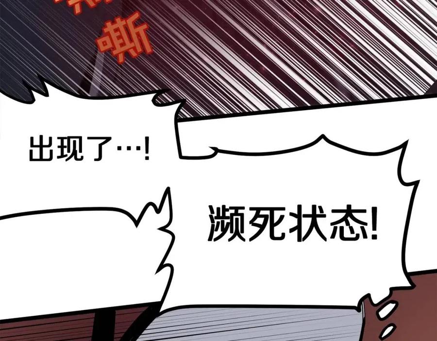 第32话 血精石的秘密78