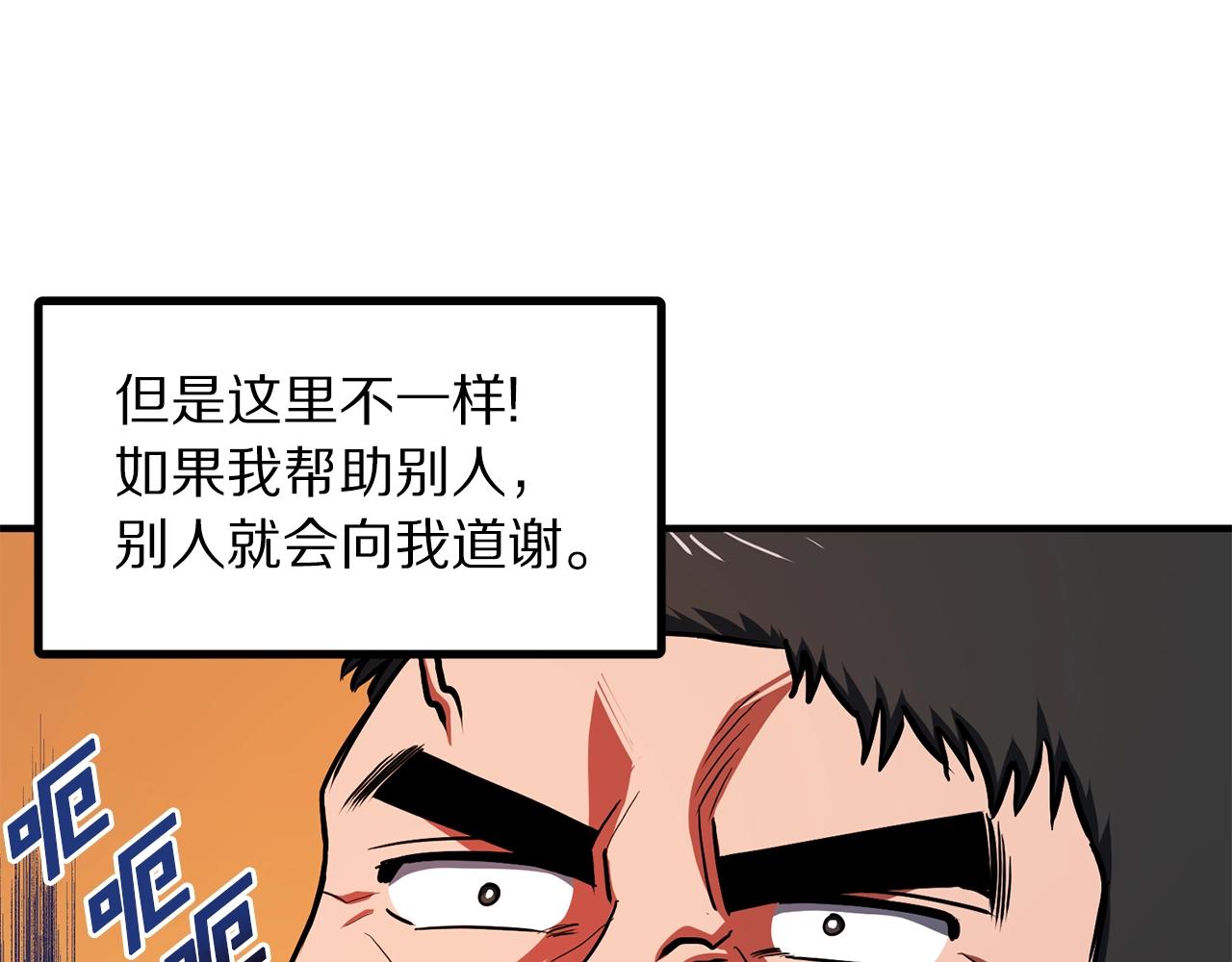 第52话 正义的猛男55