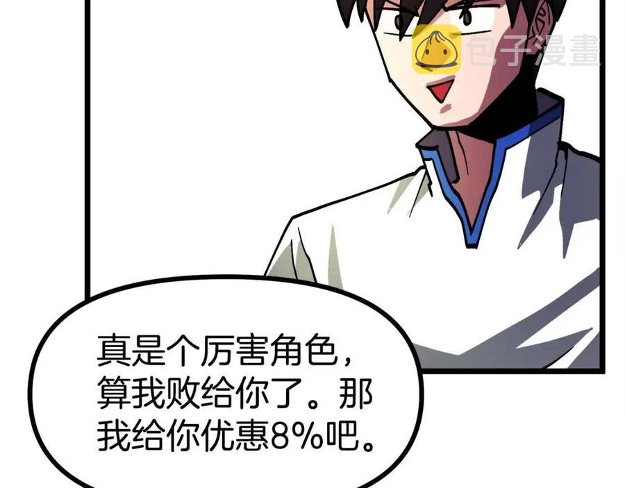 第28话 口才+1135
