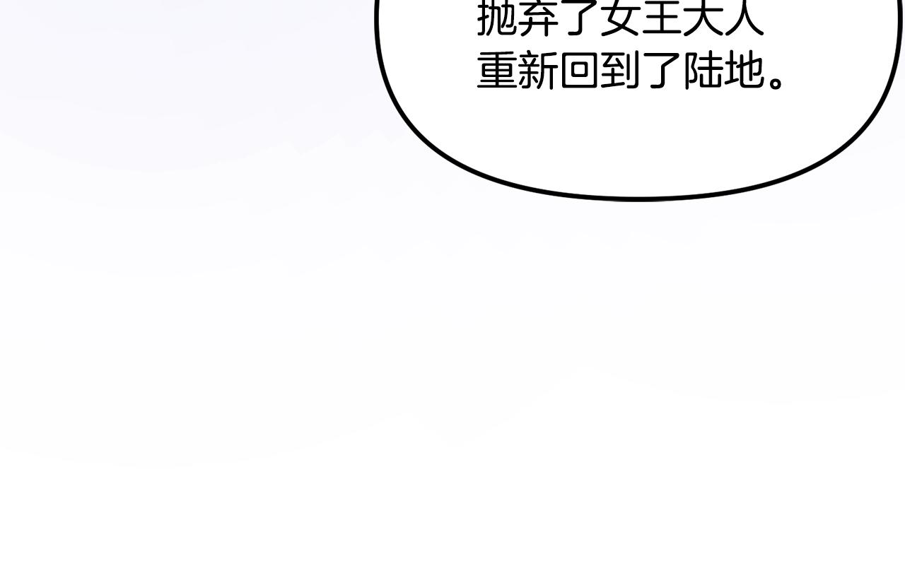 第51话 大海的主人30