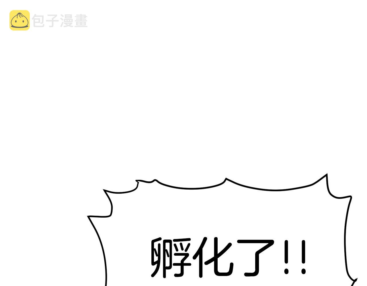 第42话 孵化的蛋155