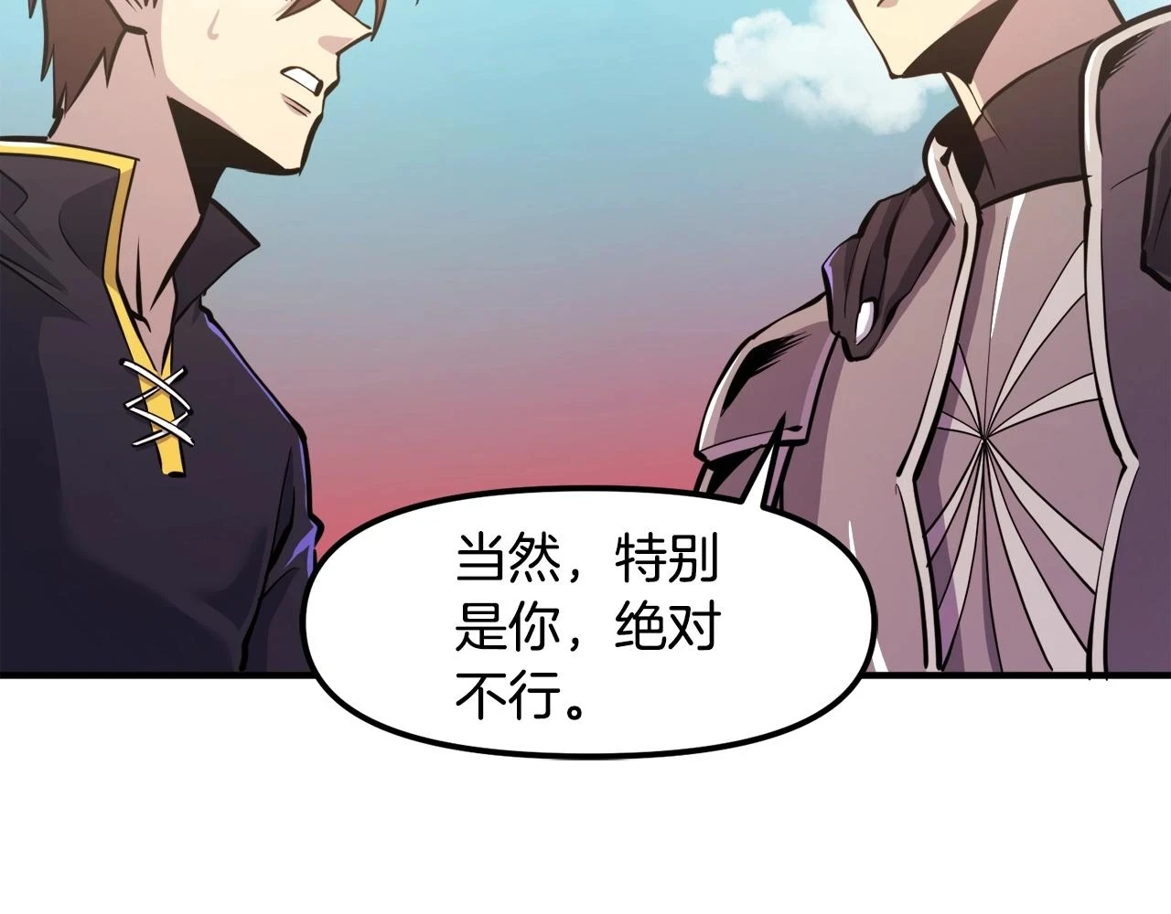 第101话 漏洞玩家152