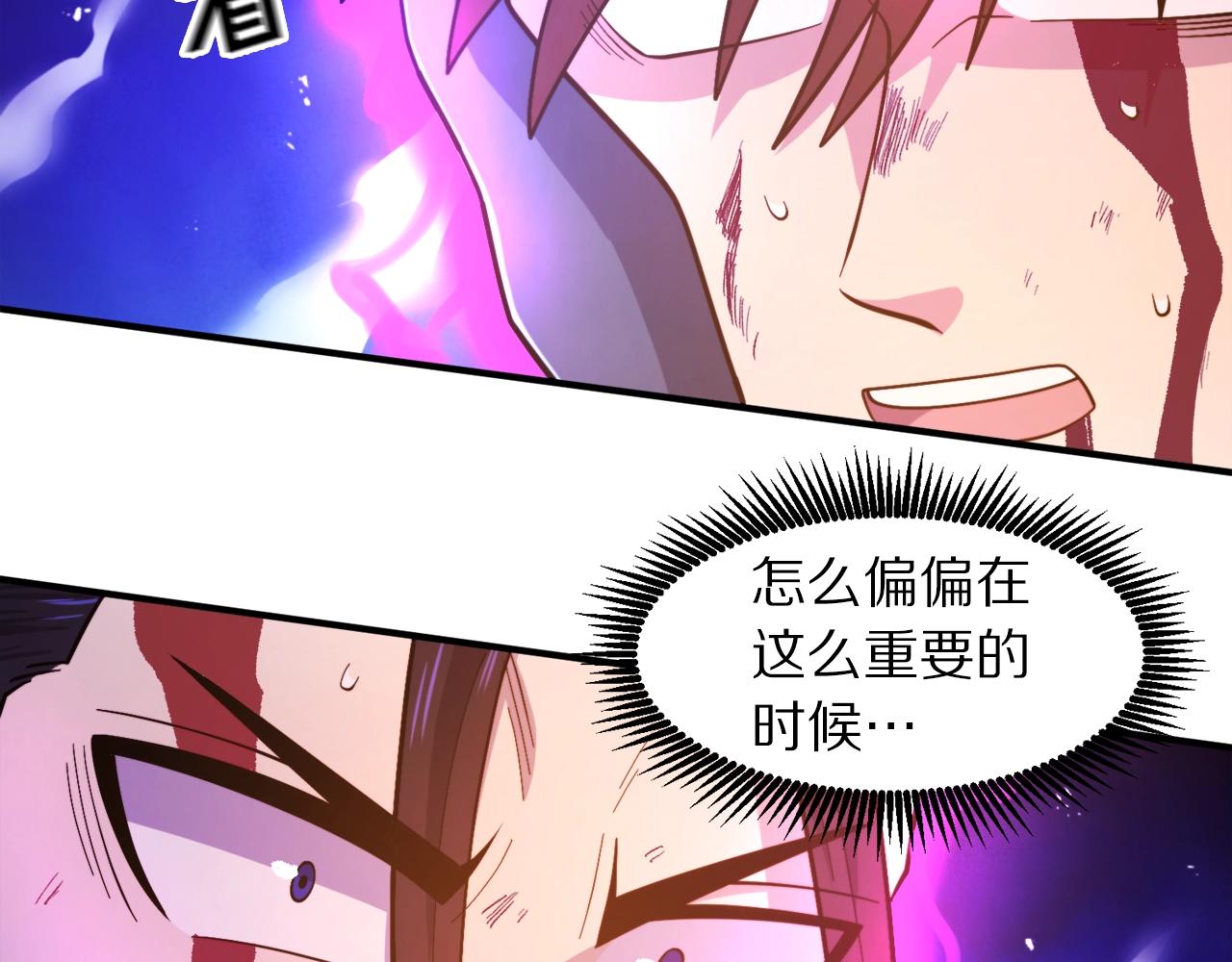 第89话 愤怒的怪物140