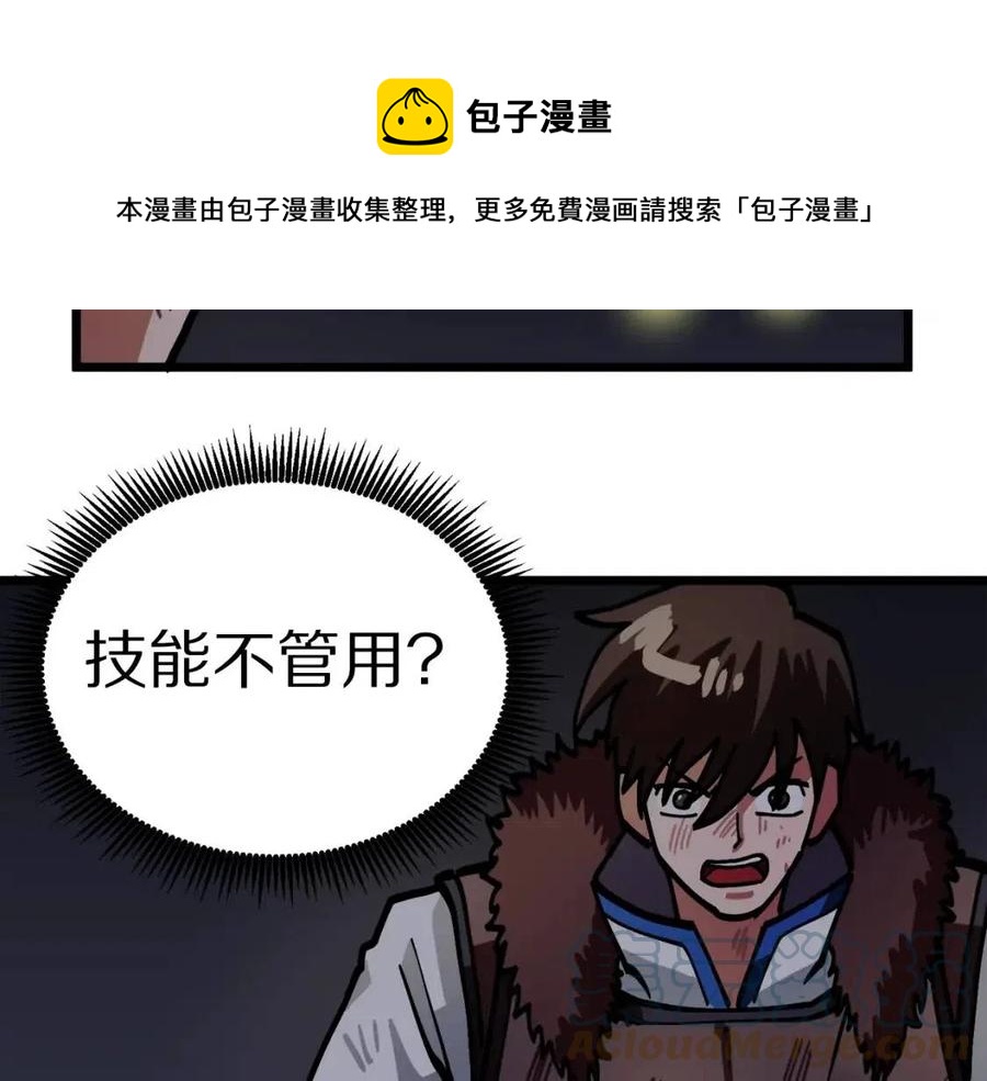 第21话 求道者128