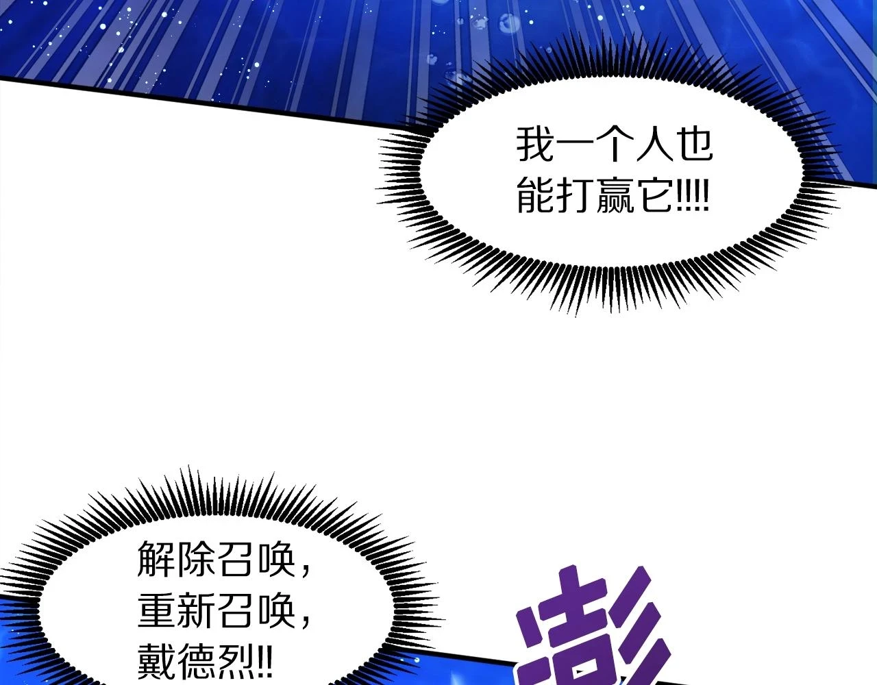 第98话 黑色火焰的诅咒30