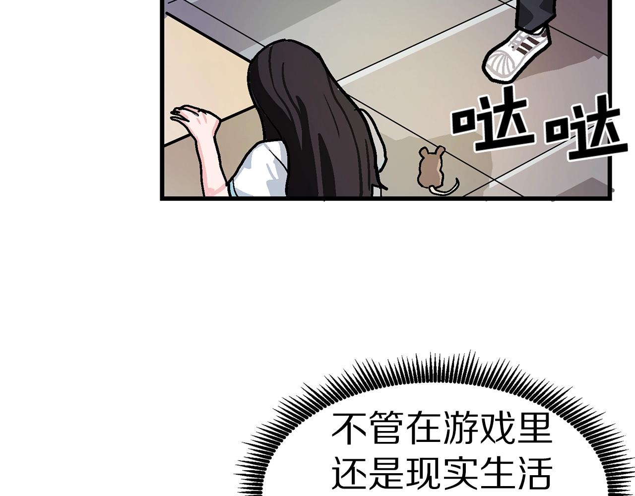 第11话 麻痹效果47