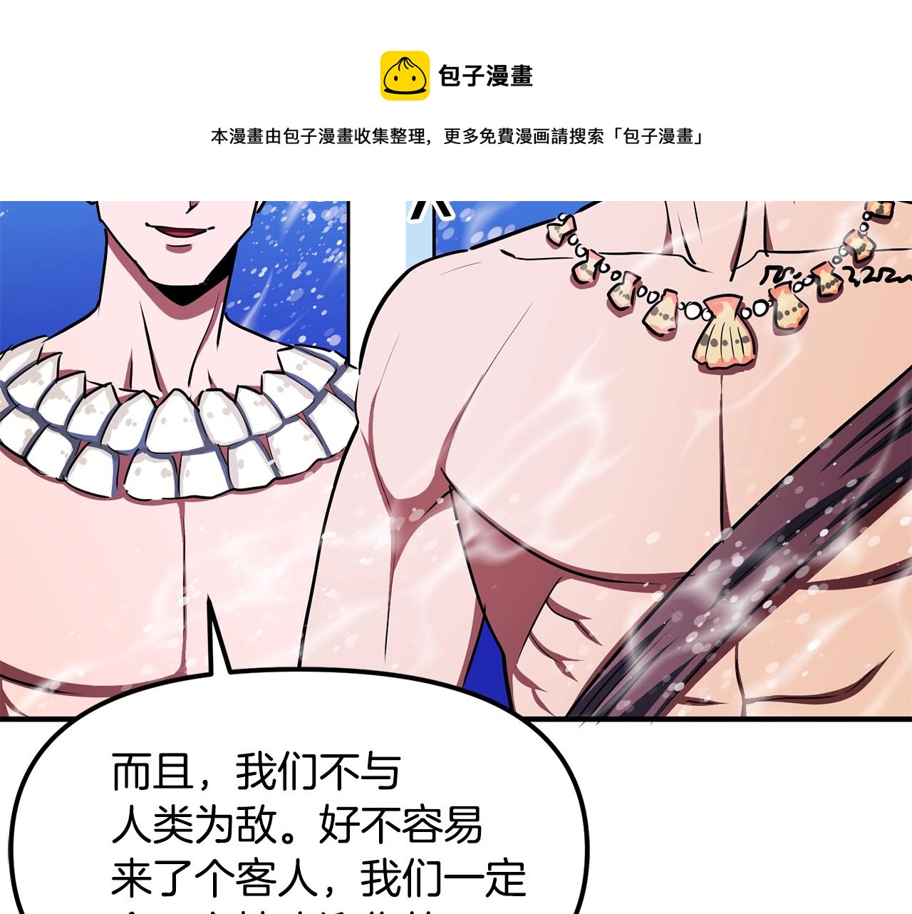 第48话 魔剑召唤20