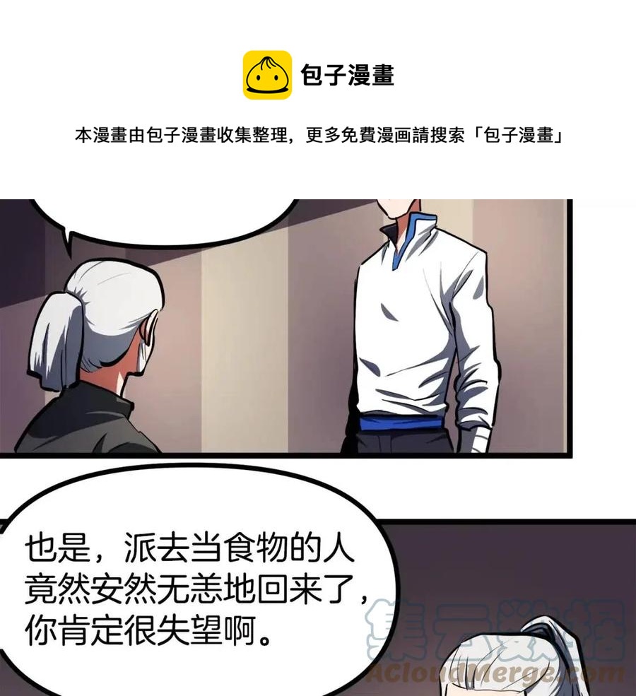 第34话 奇迹看护88