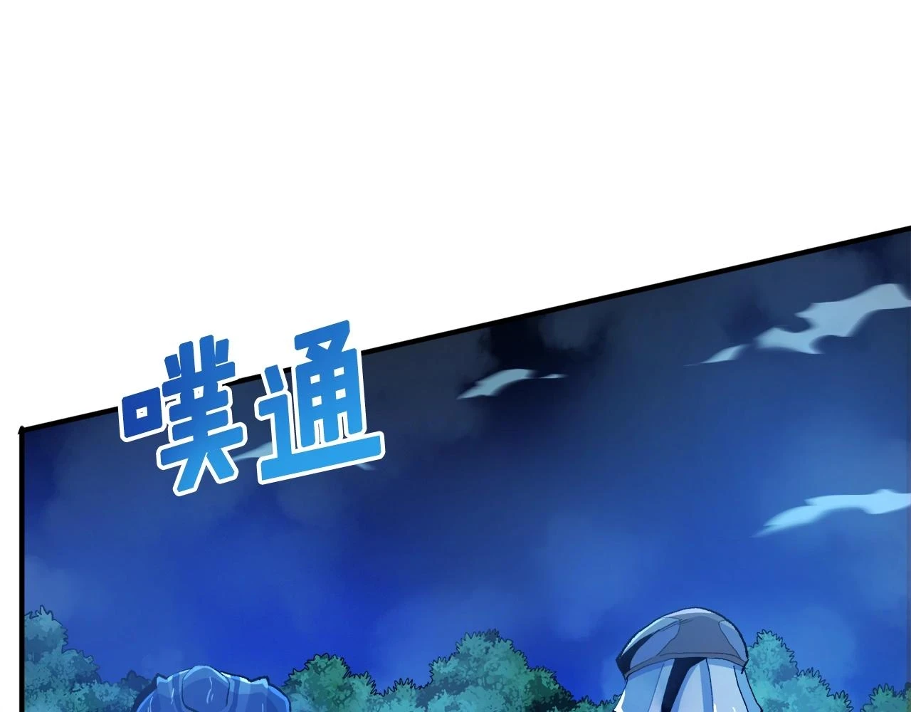 第98话 黑色火焰的诅咒43