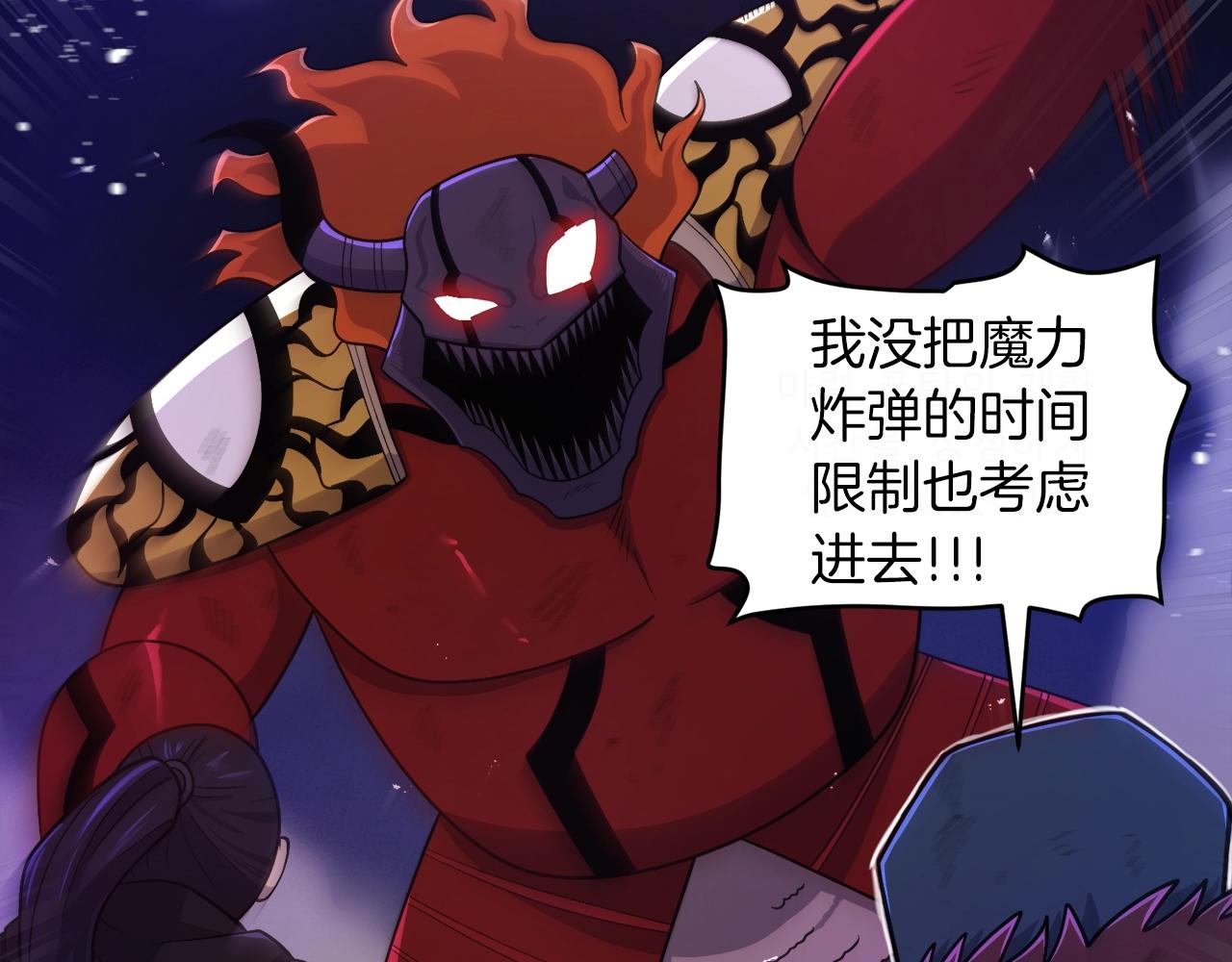 第89话 愤怒的怪物123