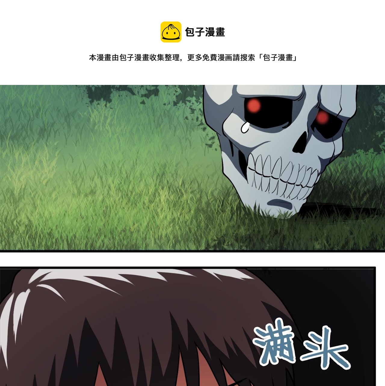 第37话 作战计划72