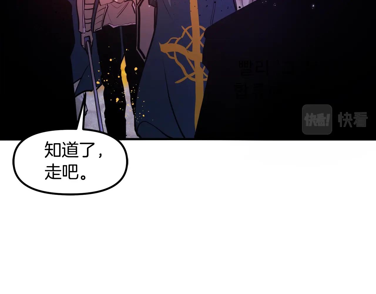 第75话神圣骑士53