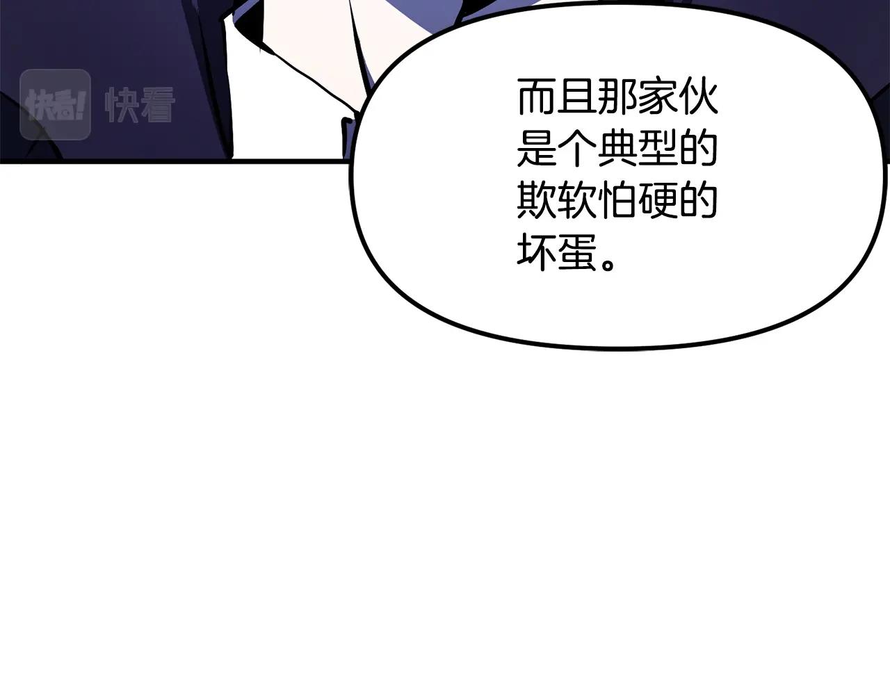 第49话 仇敌见面84