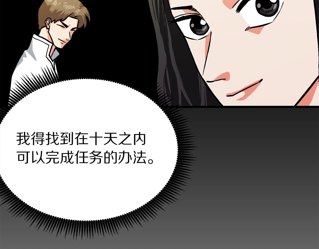 第10话 +号任务15