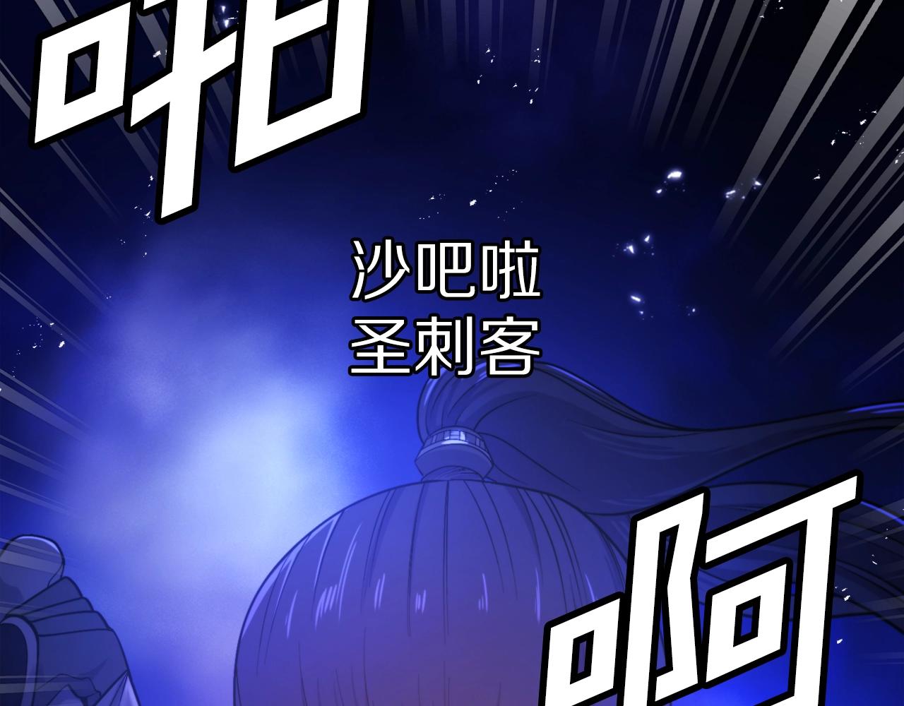 第81话 圣刺客53