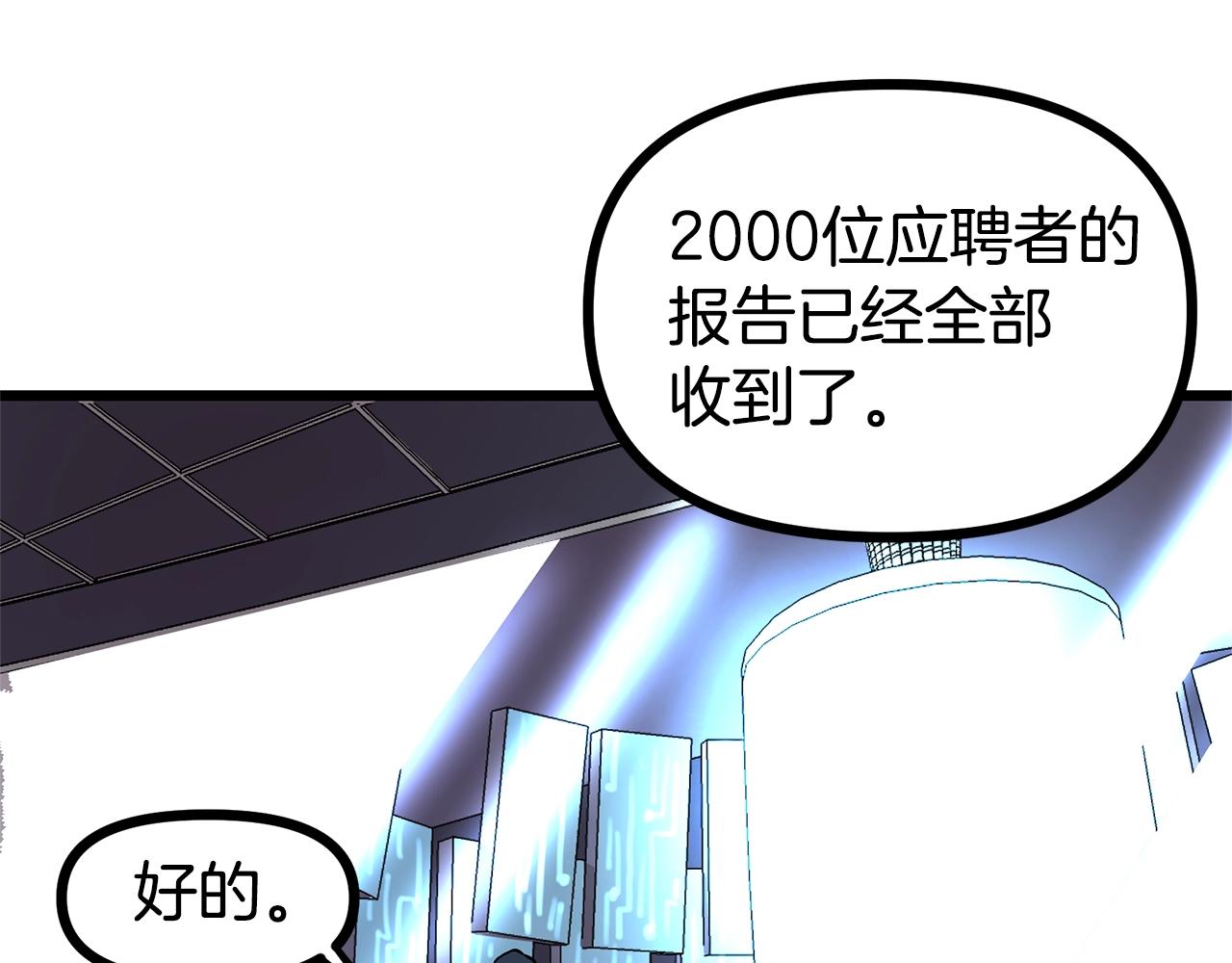 第14话 内卷90