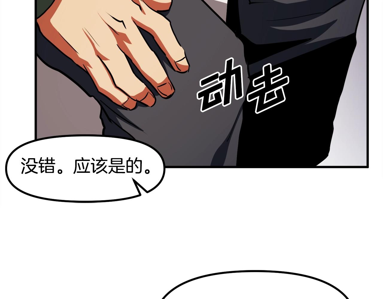 第45话 我，暗夜行者78