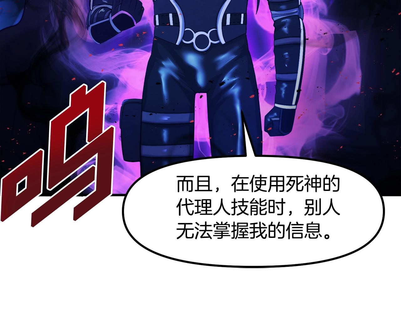 第81话 圣刺客73