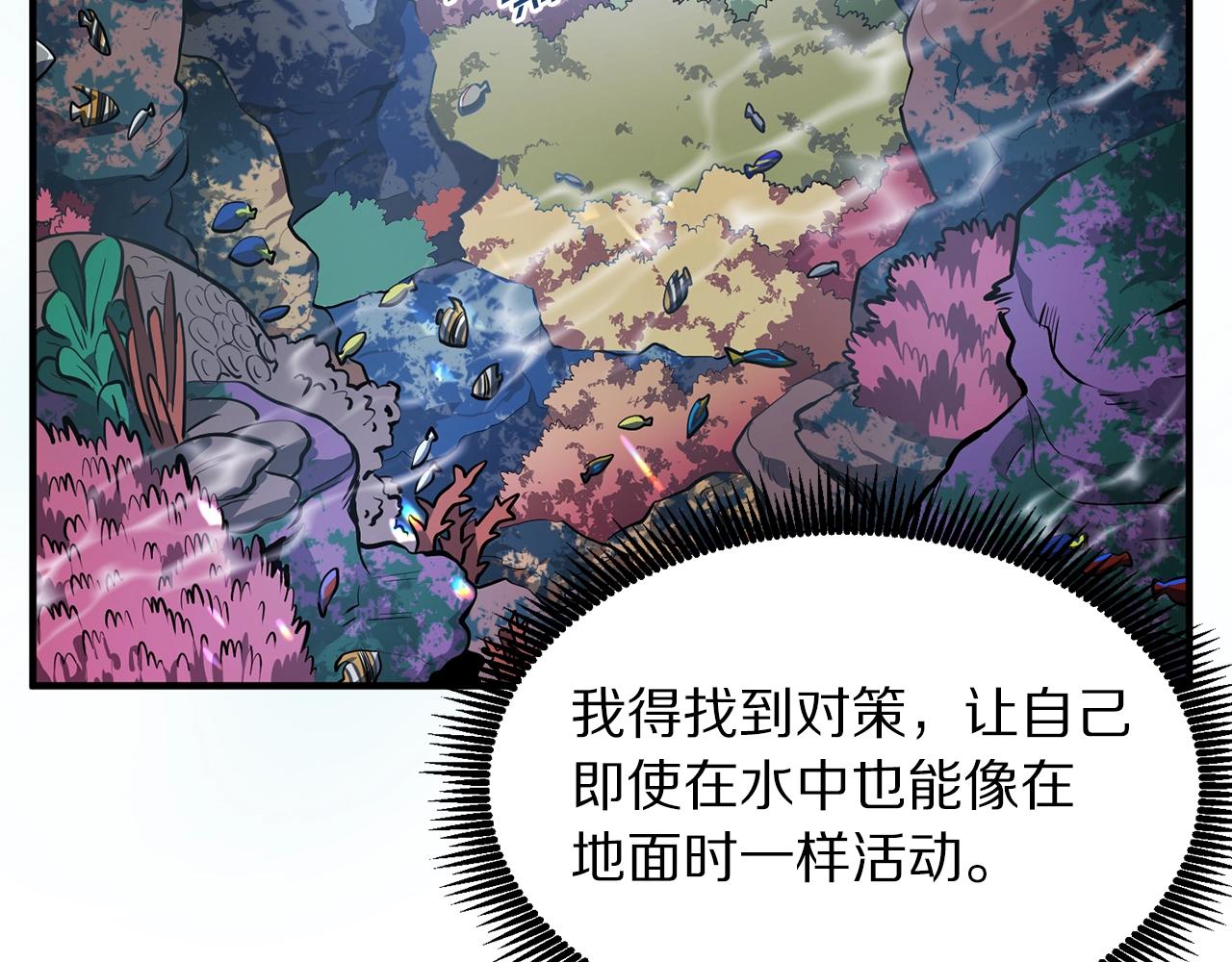 第47话 目的地68
