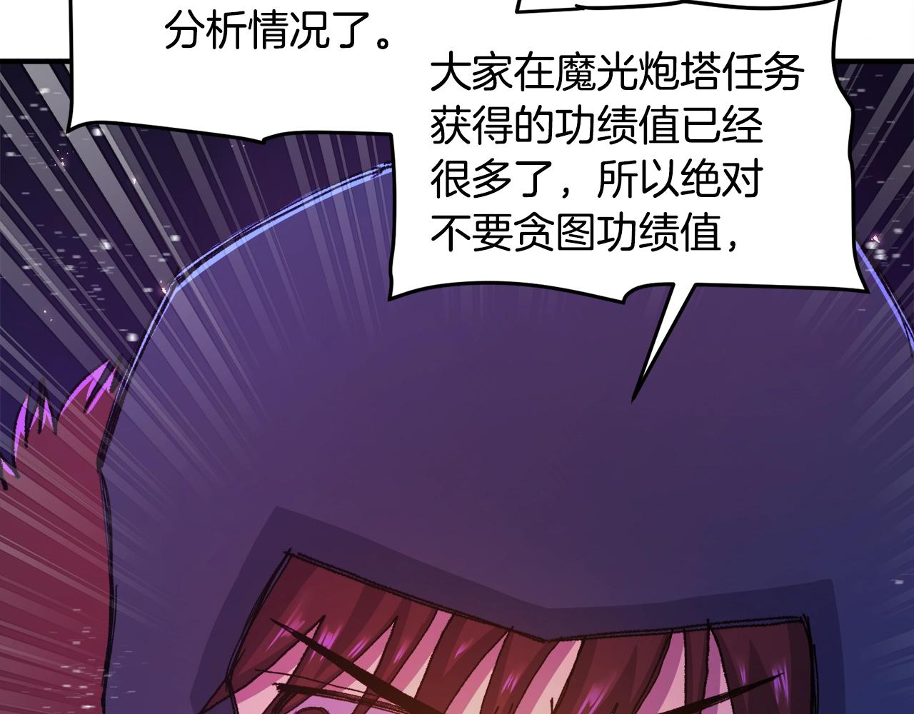 第93话 黑暗苏醒146