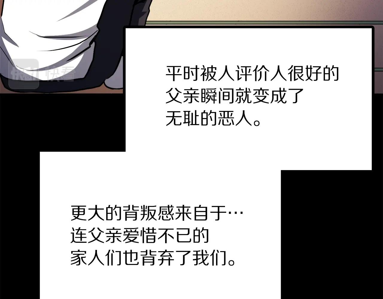 第45话 我，暗夜行者53