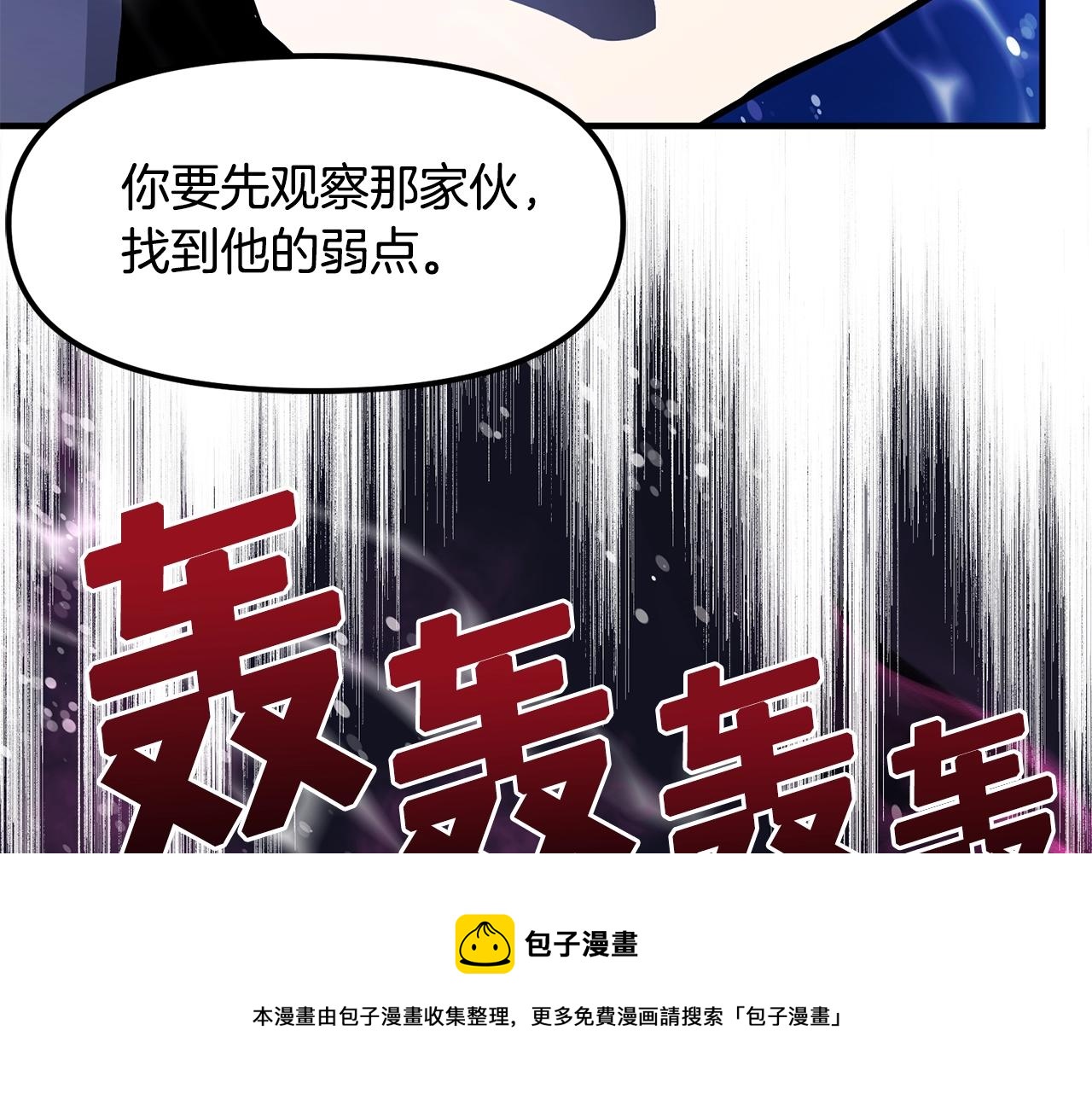 第49话 仇敌见面30