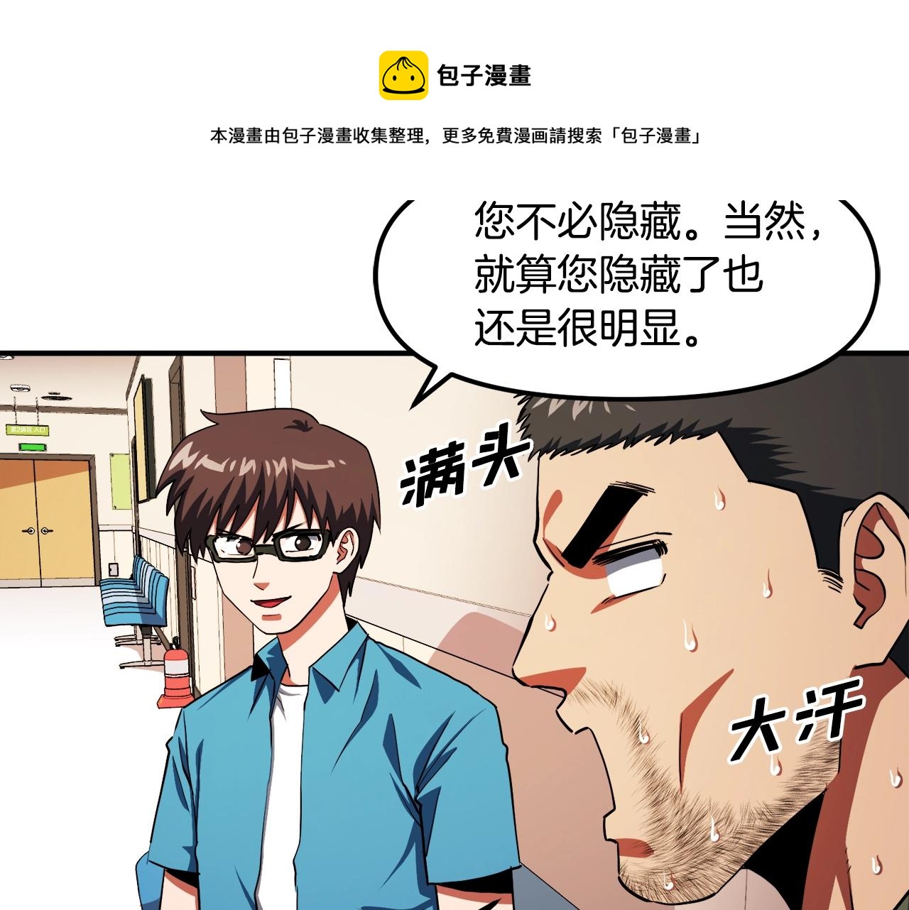 第45话 我，暗夜行者90