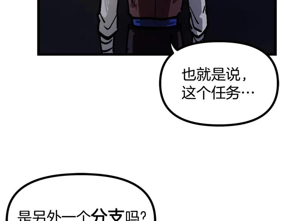 第21话 求道者117