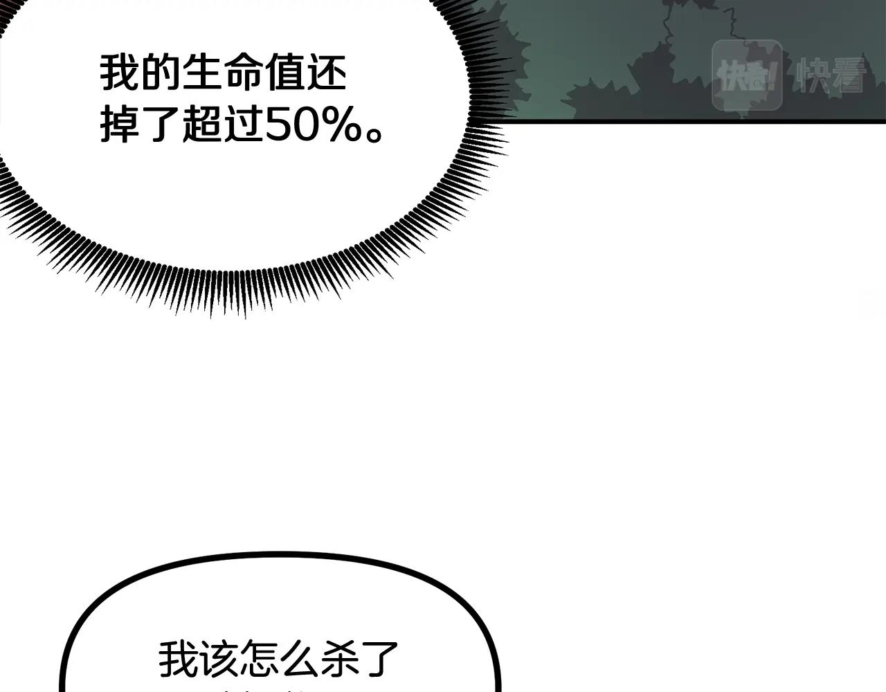 第9话 羊皮纸112