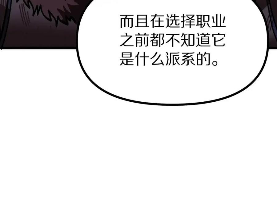 第22话 转职121