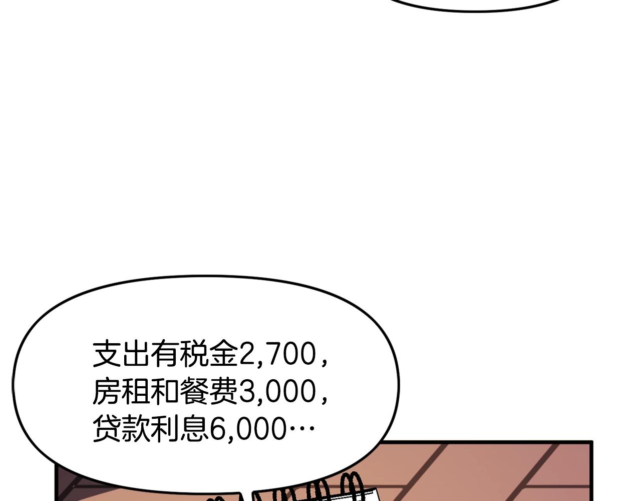 第65话这个人好卑鄙！157