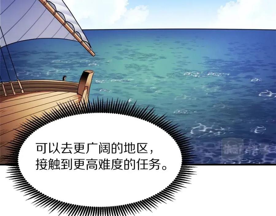 第36话 宝石小镜子9