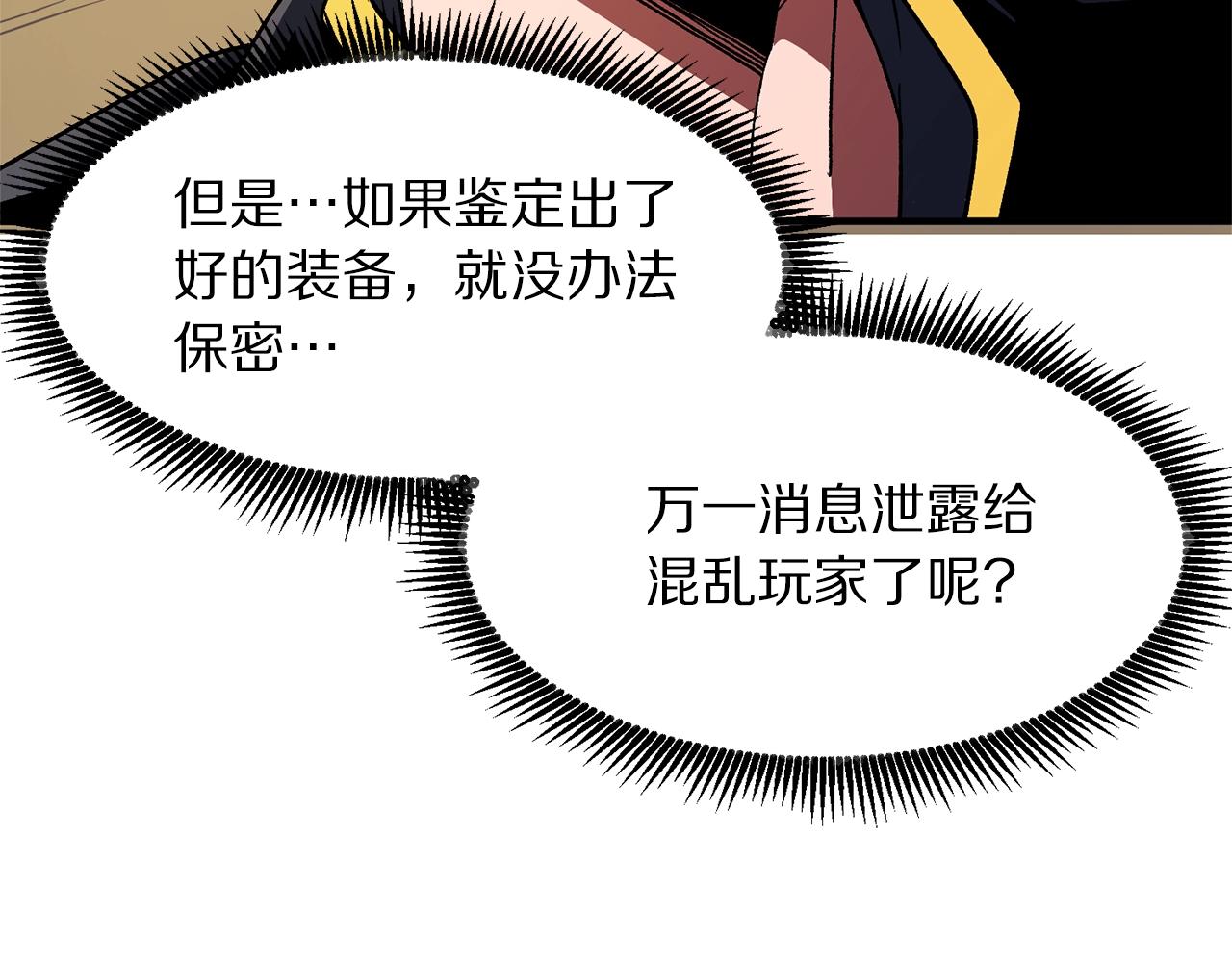 第66话捡便宜17
