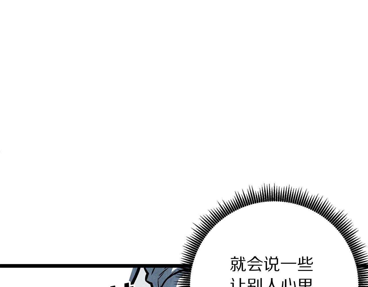 第3话 组队的优势89