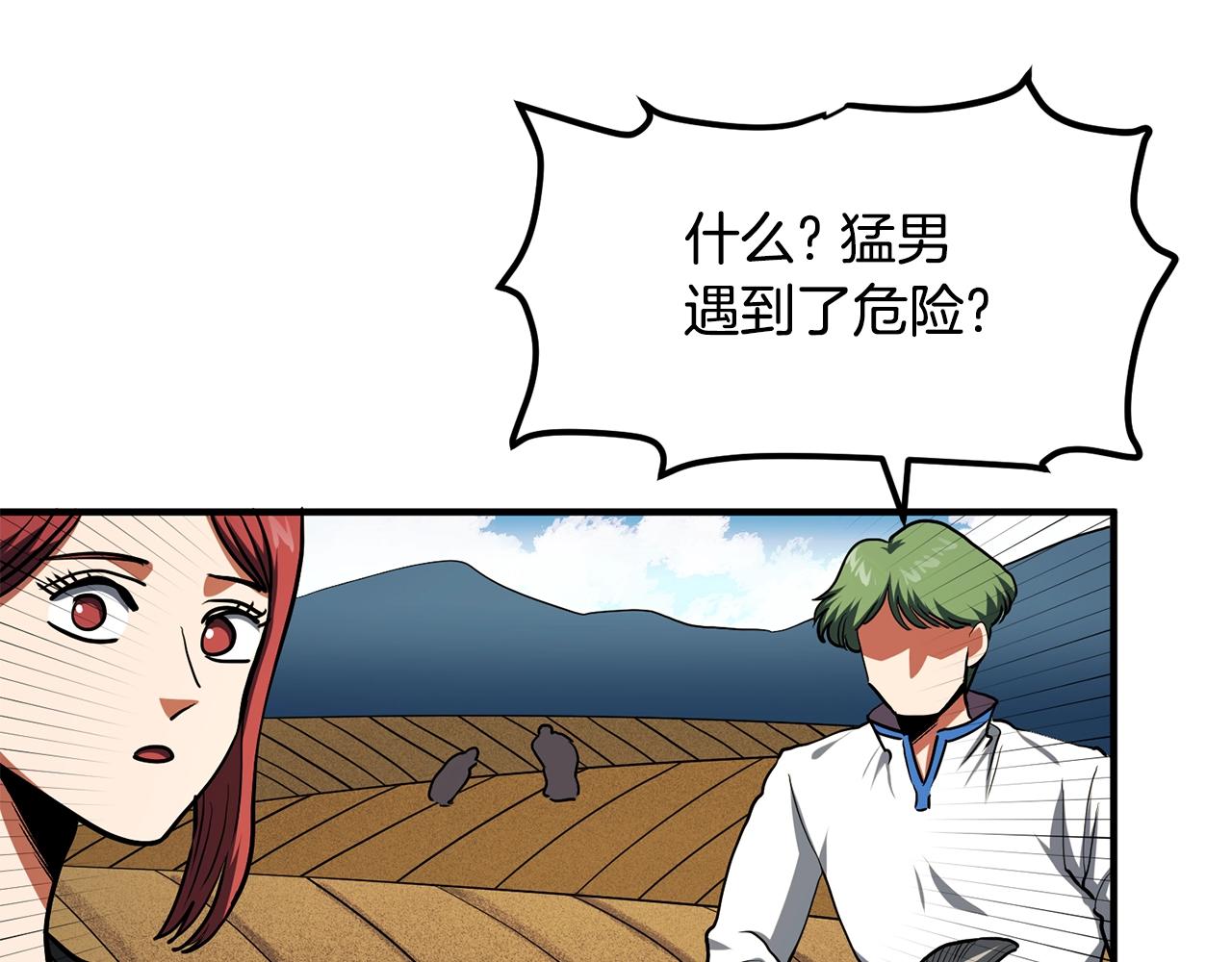第52话 正义的猛男88
