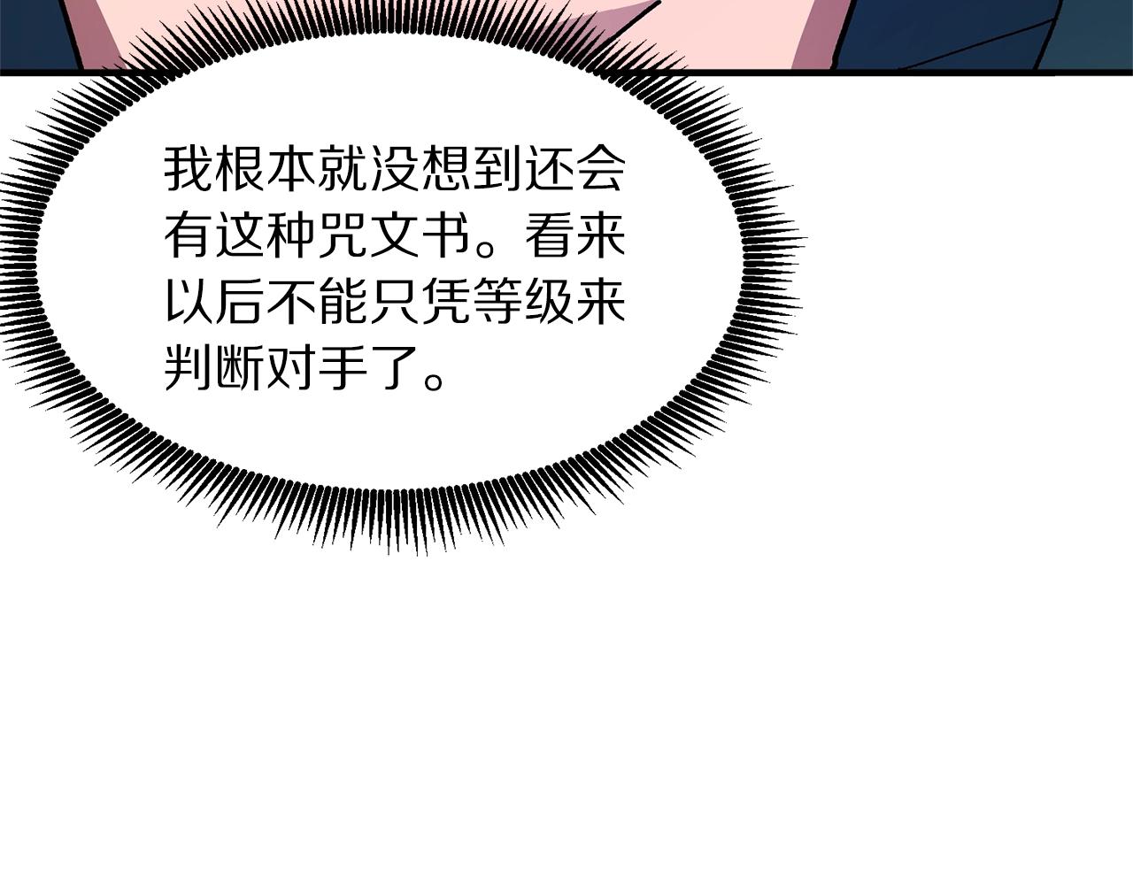 第65话这个人好卑鄙！15