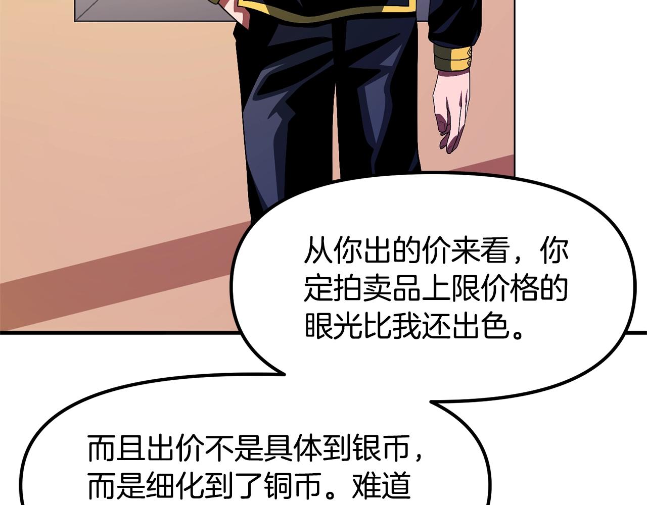 第68话哄抬物价83
