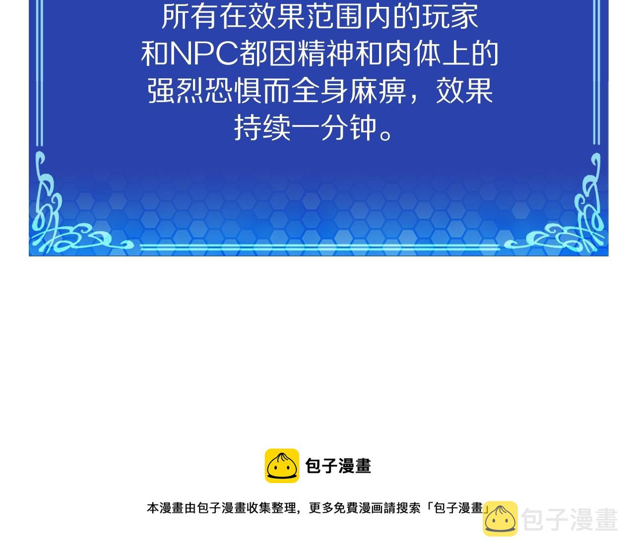 第89话 愤怒的怪物147