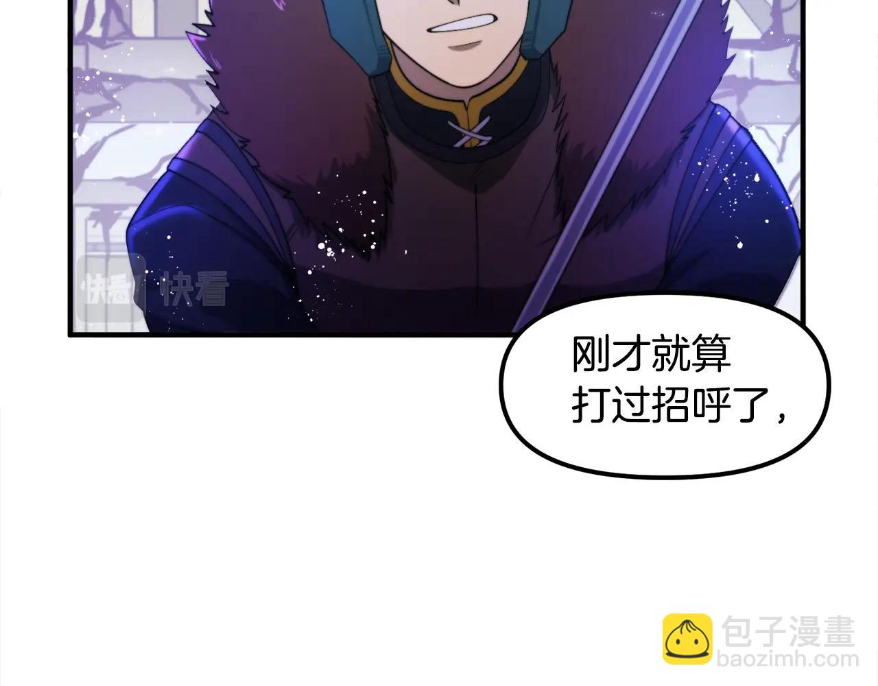 第80话 刺客101